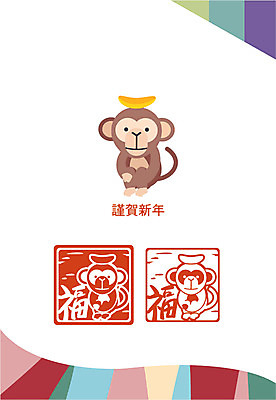 캐릭터 한마리 문양 일러스트 근하신년 바나나 사람없음 도장 귀여움 원숭이띠 원숭이 원숭이캐릭터 인주 병신년 국내일러스트 일러캐릭터 AI파일 1 동물캐릭터 컨셉 과일 포유류 새해 십이지신 2016년 파일형식 벡터