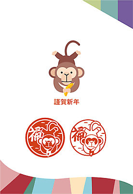 캐릭터 한마리 문양 일러스트 근하신년 바나나 사람없음 도장 귀여움 원숭이띠 원숭이 행운 원숭이캐릭터 인주 병신년 국내일러스트 일러캐릭터 AI파일 1 동물캐릭터 컨셉 과일 포유류 새해 십이지신 2016년 파일형식 벡터