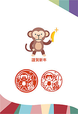 캐릭터 한마리 문양 일러스트 근하신년 바나나 사람없음 도장 귀여움 원숭이띠 원숭이 행운 원숭이캐릭터 인주 병신년 국내일러스트 일러캐릭터 AI파일 1 동물캐릭터 컨셉 과일 포유류 새해 십이지신 2016년 파일형식 벡터