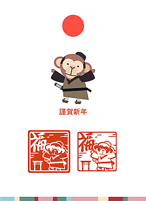 캐릭터 한마리 문양 일러스트 근하신년 사람없음 도장 귀여움 일본 원숭이띠 원숭이 행운 칼 기모노 일본전통 원숭이캐릭터 사무라이 인주 일본원숭이 병신년 일러캐릭터 AI파일 1 전통 아시아 동물캐릭터 컨셉 포유류 새해 십이지신 일본전통의상 2016년 파일형식 벡터