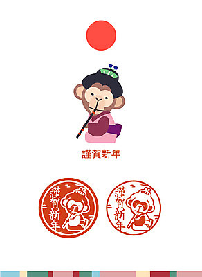 캐릭터 한마리 문양 일러스트 근하신년 사람없음 도장 귀여움 일본 원숭이띠 원숭이 기모노 피리 일본전통 원숭이캐릭터 인주 일본원숭이 병신년 일러캐릭터 AI파일 1 전통 아시아 동물캐릭터 컨셉 포유류 새해 십이지신 일본전통의상 목관악기 2016년 파일형식 벡터