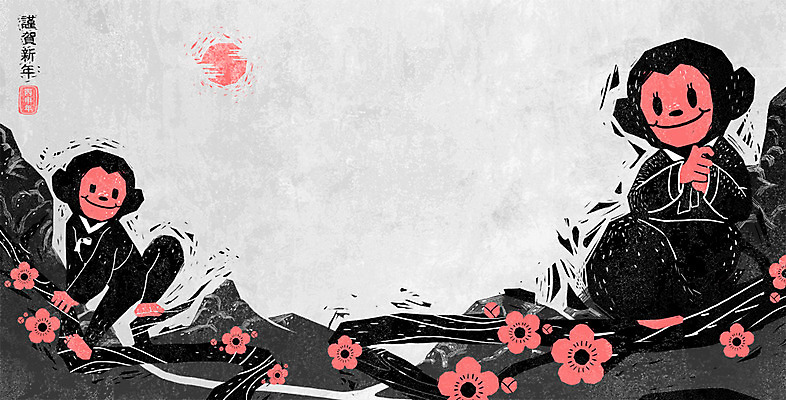 PSD 캐릭터 한국전통 꽃 백그라운드 두마리 일러스트 근하신년 산 사람없음 태양 원숭이띠 원숭이 한복 판화 원숭이캐릭터 병신년 국내일러스트 일러캐릭터 자연요소 식물 전통 동물캐릭터 2 포유류 새해 한국 미술 십이지신 전통의상 2016년 파일형식