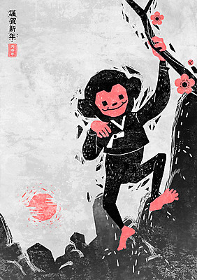 PSD 캐릭터 한마리 한국전통 백그라운드 일러스트 근하신년 산 꽃나무 사람없음 태양 원숭이띠 원숭이 한복 판화 원숭이캐릭터 병신년 국내일러스트 일러캐릭터 자연요소 나무 1 전통 꽃 동물캐릭터 포유류 새해 한국 미술 십이지신 전통의상 2016년 파일형식