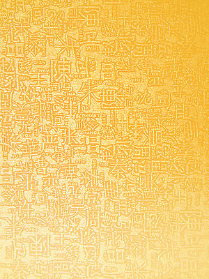 포토 JPG 해외이미지 캐릭터 전통 디자인 알파벳 아시아 종이 문화 백그라운드 패턴 텍스트 벽지 추상 프레임 미술 동양인 인종 사람없음 그래픽 장식 라벨 중국 수확 황금 편지 심볼 묘사 사인 질감 복고 해외202004 해외포토 영어 나라 무늬 농업 문화예술 사람 파일형식 이미지허브