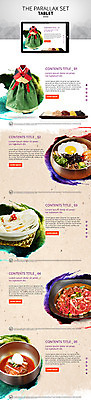 PSD 템플릿 한식 음식 웹템플릿 여름음식 사람없음 태블릿 홈페이지 홈페이지시안 한복 모바일템플릿 비빔밥 불고기 비빔냉면 시차스크롤 반응형 패럴렉스 제철음식 이미지템플릿 한국전통 전자제품 스마트기기 전통의상 냉면 제철 파일형식 여름_계절