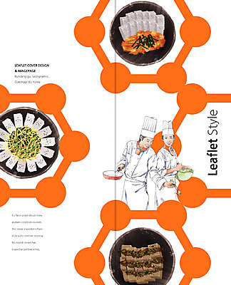 PSD 템플릿 편집 표지디자인 북디자인 출판디자인 여자 표지 남자 음식 리플렛 2단접지 북커버 요리 팜플렛 성인 두명 요리사 두부 두부요리 이미지템플릿 직업 사람 파일형식