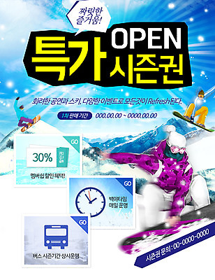 PSD 템플릿 남자 여행 웹템플릿 겨울 산 이벤트페이지 이벤트 성인 세명 눈 스노우보드 겨울여행 스노보더 스노보드복 이미지템플릿 자연요소 계절 날씨 운동선수 사람 보드_스포츠 페이지 파일형식