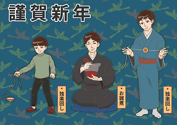 여자 남자 어린이 일본문화 일러스트 근하신년 새해 성인 세명 일본 기모노 일본전통 팽이 팽이놀이 팽이돌리기 와후쿠 국내일러스트 AI파일 동양문화 전통 아시아 외국문화 놀이 사람 놀이용품 일본전통의상 파일형식 벡터