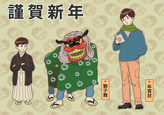남자 어린이 일본문화 일러스트 근하신년 새해 성인 세명 일본 연하장 일본전통 사자춤 하카마 국내일러스트 AI파일 동양문화 전통 아시아 외국문화 카드_감사 사람 춤 일본전통의상 파일형식 벡터