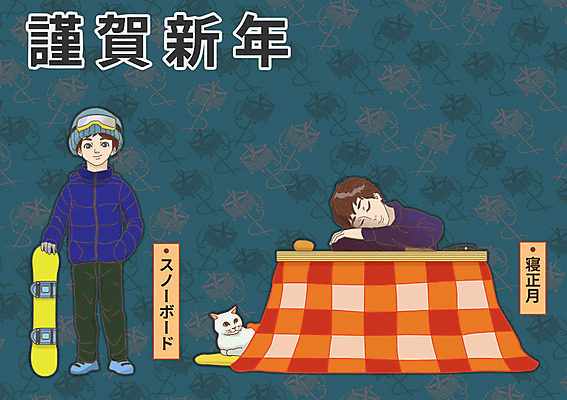 남자 어린이 일본문화 일러스트 근하신년 새해 귤 성인 두명 일본 고양이 스노우보드 기모노 낮잠 일본전통 코타츠 국내일러스트 AI파일 동양문화 전통 아시아 외국문화 과일 포유류 사람 반려동물 잠 보드_스포츠 일본전통의상 난방용품 파일형식 벡터