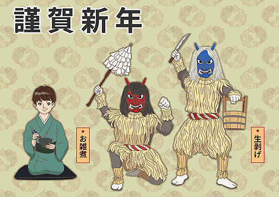 남자 어린이 일본문화 일러스트 근하신년 새해 성인 세명 일본 기모노 도깨비 일본전통 도깨비탈 나마하게 국내일러스트 AI파일 동양문화 전통 아시아 외국문화 사람 일본전통의상 탈 파일형식 벡터