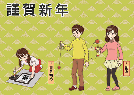 여자 남자 어린이 일본문화 일러스트 서예 근하신년 새해 세명 일본 일본전통 서예용품 서예붓 죽방울 국내일러스트 AI파일 동양문화 한국전통 전통 아시아 외국문화 문구용품 사람 장난감 붓 파일형식 벡터