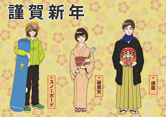 여자 남자 일본문화 일러스트 화살 근하신년 새해 성인 세명 일본 스노우보드 기모노 다루마 하카마 국내일러스트 AI파일 동양문화 아시아 외국문화 사람 보드_스포츠 일본전통의상 일본전통 파일형식 벡터