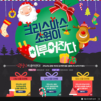 PSD 템플릿 노년 남자 리본 웹템플릿 크리스마스장식 크리스마스 산타모자 팝업 이벤트팝업 웹팝업 한명 이벤트 선물상자 산타클로스 루돌프 보따리 크리스마스양말 크리스마스지팡이 이미지템플릿 모자_잡화 1 기념일 지팡이 사슴 양말 선물 사람 성인 상자 파일형식