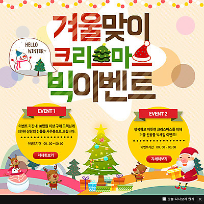 PSD 나무 템플릿 노년 남자 웹템플릿 크리스마스장식 크리스마스 산타모자 눈사람 팝업 이벤트팝업 웹팝업 한명 이벤트 선물상자 크리스마스트리 산타클로스 루돌프 이미지템플릿 식물 모자_잡화 1 기념일 사슴 선물 사람 성인 상자 파일형식