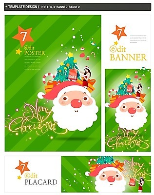 PSD 템플릿 배너 배너템플릿 여자 남자 가로배너 ZIP 포스터 별 세로배너 크리스마스 20대 성인 두명 선물상자 세트 크리스마스트리 산타클로스 세일 한국인 현수막 자연요소 기념일 선물 사람 동양인 청년 가로 세로 상자 파일형식