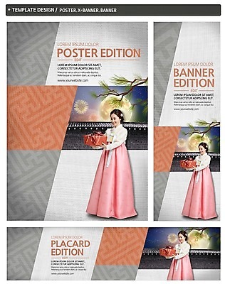 전신 PSD 템플릿 배너 배너템플릿 여자 명절 가로배너 ZIP 포스터 세로배너 한옥 불꽃놀이 기와집 한명 서기 성인 30대 담장 세트 한국인 보름달 현수막 나뭇가지 소나무 한복 선물세트 나무 1 한국전통 전통 기념일 고건축 모션 놀이 선물 사람 동양인 가로 세로 장년 달 전통의상 파일형식