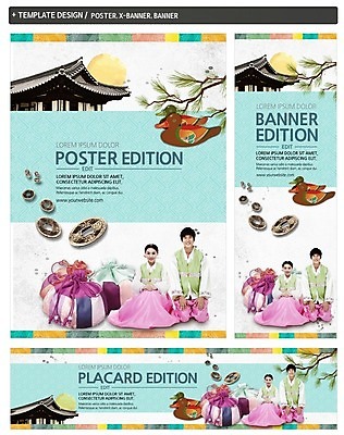 전신 PSD 외국인 템플릿 배너 배너템플릿 여자 명절 남자 가로배너 ZIP 포스터 세로배너 한옥 복주머니 기와집 앉기 동양인 20대 성인 두명 앞모습 세트 한국인 보름달 현수막 나뭇가지 소나무 한복 엽전 청둥오리 나무 한국전통 전통 기념일 뷰포인트 고건축 모션 오리 전통소품 사람 인종 청년 가로 세로 동전 달 전통의상 파일형식
