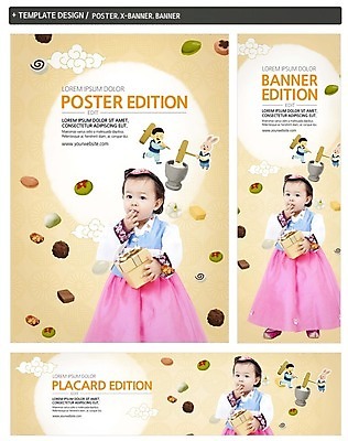PSD 템플릿 배너 배너템플릿 여자 명절 남자 가로배너 ZIP 포스터 세로배너 어린이 떡 서기 상반신 두명 선물상자 세트 한국인 현수막 토끼 한복 떡메치기 반려 한국전통 전통 기념일 포유류 모션 선물 사람 동양인 가로 세로 반려동물 상자 전통의상 파일형식