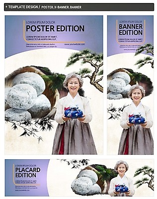 PSD 템플릿 배너 배너템플릿 여자 명절 가로배너 ZIP 포스터 세로배너 한명 상반신 성인 앞모습 세트 한국인 현수막 소나무 60대 한복 주기 선물세트 찹쌀떡 나무 1 한국전통 전통 기념일 노년 뷰포인트 모션 떡 선물 사람 동양인 가로 세로 전통의상 파일형식