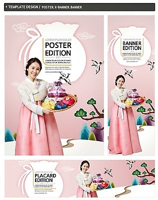 PSD 템플릿 배너 배너템플릿 여자 명절 가로배너 ZIP 포스터 세로배너 두마리 산 복주머니 한명 서기 상반신 성인 30대 세트 바구니 학 한국인 현수막 나뭇가지 비행 소나무 한복 선물세트 나무 1 한국전통 전통 기념일 2 모션 조류 전통소품 선물 사람 동양인 가로 세로 장년 전통의상 파일형식