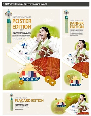 PSD 템플릿 배너 배너템플릿 여자 명절 가로배너 ZIP 포스터 세로배너 복주머니 한명 상반신 20대 성인 선물상자 세트 외침 한국인 현수막 부채 한복 노리개 엽전 1 한국전통 전통 기념일 전통소품 선물 사람 동양인 청년 가로 세로 상자 동전 소리 전통의상 파일형식