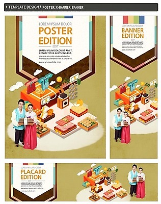 전신 PSD 템플릿 배너 커플 배너템플릿 여자 명절 남자 가로배너 ZIP 포스터 세로배너 음식 서기 20대 성인 두명 앞모습 세트 한국인 현수막 한복 선물세트 한국전통 전통 기념일 뷰포인트 관계 모션 선물 사람 동양인 청년 가로 세로 전통의상 파일형식