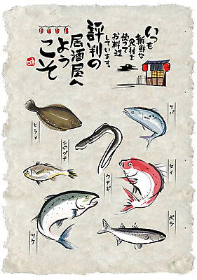 일러스트 식재료 캘리그라피 어류 타이포그라피 사람없음 세트 선술집 장어 일본어 해산물 도미 연어 고등어 한지배경 넙치 가자미 숭어 홍등 조기_생선 국내일러스트 AI파일 문자 백그라운드 수중동물 등불 술집 파일형식 벡터