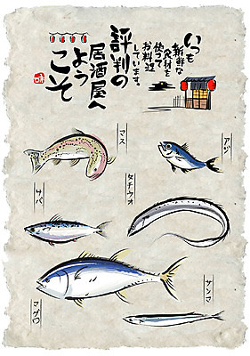 일러스트 식재료 캘리그라피 어류 타이포그라피 사람없음 세트 선술집 참치 일본어 해산물 고등어 한지배경 갈치 꽁치 송어 홍등 전갱이 국내일러스트 AI파일 문자 백그라운드 수중동물 등불 술집 파일형식 벡터