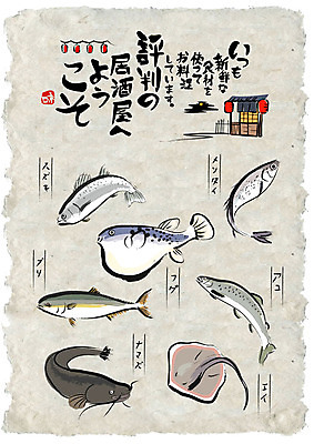 일러스트 식재료 캘리그라피 어류 타이포그라피 사람없음 세트 복어 선술집 방어 명태 일본어 해산물 가오리 한지배경 농어 메기 홍등 은어 국내일러스트 AI파일 문자 백그라운드 수중동물 등불 술집 생태_생선 민물고기 파일형식 벡터