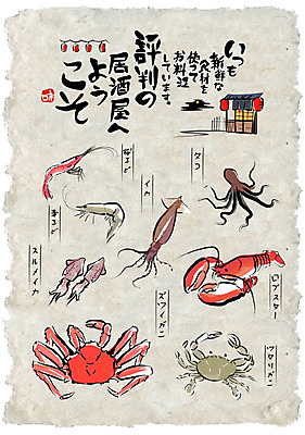일러스트 식재료 캘리그라피 새우 사람없음 세트 꽃게 선술집 바닷가재 일본어 해산물 한지 오징어 문어 낙지 대게 한지배경 꼴뚜기 홍등 국내일러스트 AI파일 문자 종이 백그라운드 연체동물 갑각류 수중동물 게 등불 술집 가재 파일형식 벡터