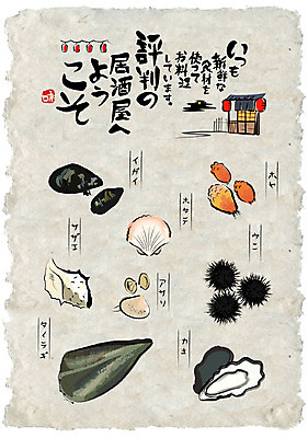 일러스트 식재료 캘리그라피 조개 사람없음 세트 굴 선술집 일본어 해산물 한지 홍합 가리비 해삼 한지배경 성게 멍게 키조개 홍등 국내일러스트 AI파일 문자 종이 백그라운드 어패류 극피동물 바다동물 등불 술집 파일형식 벡터