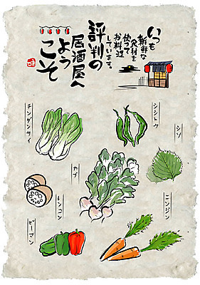 채소 일러스트 식재료 캘리그라피 피망 사람없음 세트 당근 선술집 무 일본어 한지 깻잎 청경채 연근 한지배경 꽈리고추 홍등 국내일러스트 AI파일 문자 종이 백그라운드 고추 뿌리채소 등불 술집 파일형식 벡터