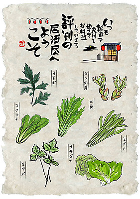 채소 일러스트 식재료 캘리그라피 사람없음 세트 선술집 양상추 일본어 한지 나물 한지배경 두릅 순무 쐐기풀 쑥 제철 홍등 제철음식 국내일러스트 AI파일 문자 종이 음식 백그라운드 등불 술집 파일형식 벡터