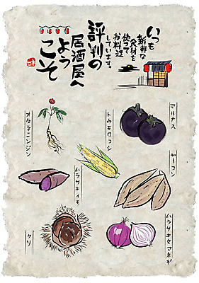 채소 일러스트 식재료 캘리그라피 가지 옥수수 사람없음 세트 선술집 인삼 밤 일본어 한지 고구마 한지배경 적양파 홍등 야콘 적고구마 국내일러스트 AI파일 문자 종이 백그라운드 양파 곡류 뿌리채소 견과류 등불 술집 삼 파일형식 벡터