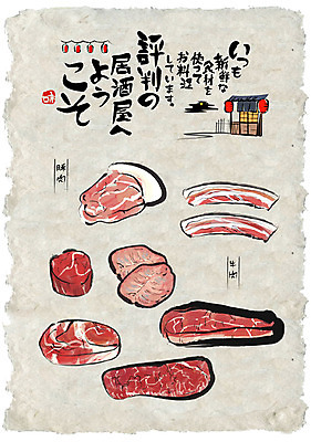 일러스트 식재료 캘리그라피 생고기 육류 돼지고기 사람없음 세트 선술집 일본어 한지 삼겹살 한지배경 홍등 국내일러스트 AI파일 문자 종이 백그라운드 등불 술집 파일형식 벡터