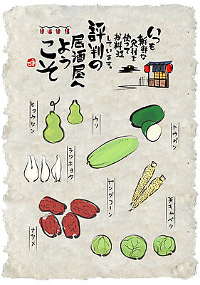 채소 일러스트 식재료 캘리그라피 옥수수 사람없음 세트 선술집 일본어 한지 대추 락교 한지배경 방울양배추 표주박 홍등 동아 미니옥수수 국내일러스트 AI파일 문자 종이 백그라운드 곡류 등불 술집 양배추 박 염교 파일형식 벡터