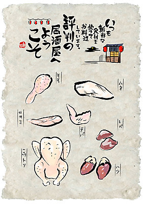 일러스트 식재료 캘리그라피 생고기 육류 사람없음 세트 닭고기 선술집 일본어 한지 닭다리 한지배경 닭가슴살 닭날개 홍등 국내일러스트 AI파일 문자 종이 백그라운드 등불 술집 파일형식 벡터