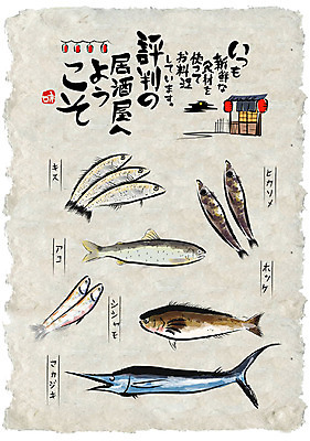 일러스트 식재료 캘리그라피 사람없음 세트 선술집 일본어 해산물 한지 한지배경 삼치 시샤모 홍등 은어 참새치 국내일러스트 AI파일 문자 종이 백그라운드 등불 술집 민물고기 파일형식 벡터 새치