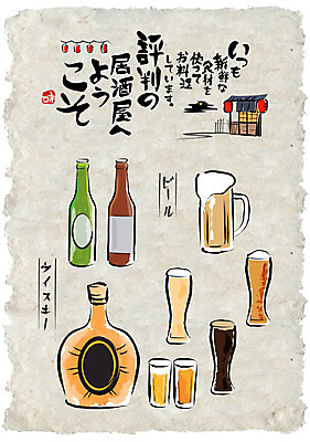 일러스트 식재료 캘리그라피 맥주 주류 사람없음 세트 선술집 일본어 한지 맥주잔 양주 맥주병 한지배경 홍등 국내일러스트 AI파일 문자 종이 음료 백그라운드 술잔 술병 등불 술집 파일형식 벡터