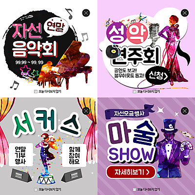 PSD 템플릿 여자 남자 악기 웹템플릿 음표 팝업 이벤트팝업 웹팝업 이벤트 여러명 성인 공연 마술 마술사 트럼프 건반 피아노 서커스 마이크 마술사모자 음악회 연주회 레이어팝업 이미지템플릿 모자_잡화 기호 음악 음향기기 다수 사람 놀이용품 건반악기 파일형식