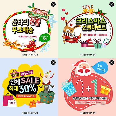 PSD 템플릿 노년 남자 웹템플릿 크리스마스장식 크리스마스 팝업 이벤트팝업 웹팝업 이벤트 세명 선물상자 쇼핑백 산타클로스 세일 루돌프 눈송이 썰매 레이어팝업 크리스마스장식지팡이 이미지템플릿 기념일 가방 사슴 눈_날씨 선물 사람 성인 상자 파일형식