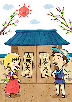 PSD 나무 구름 여자 남자 어린이 일러스트 기와 기와집 두명 봄 한복 대문 입춘 국내일러스트 자연요소 식물 한국전통 계절 한옥 사람 문 전통의상 절기 파일형식