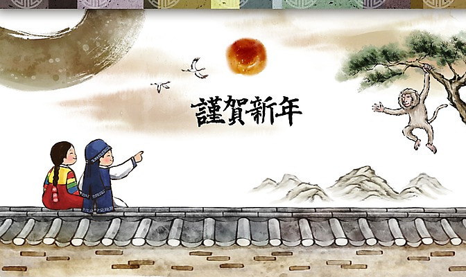 PSD 여자 남자 어린이 캘리배경 일러스트 캘리그라피 수채화 근하신년 새해 산 기와 두명 태양 전통문양 학 원숭이 소나무 한복 연하장 기와지붕 병신년 국내일러스트 자연요소 나무 한국전통 전통 문양 백그라운드 포유류 조류 지붕 카드_감사 사람 전통의상 2016년 파일형식