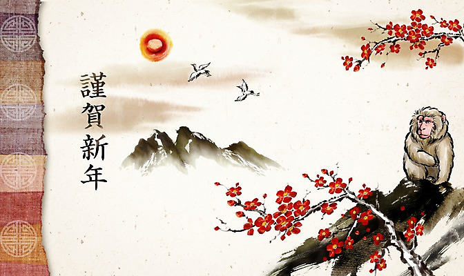 PSD 캘리배경 일러스트 캘리그라피 수채화 새해 산 사람없음 태양 전통문양 학 원숭이 연하장 매화 매화나무 병신년 국내일러스트 자연요소 나무 전통 문양 꽃 백그라운드 포유류 조류 카드_감사 2016년 파일형식