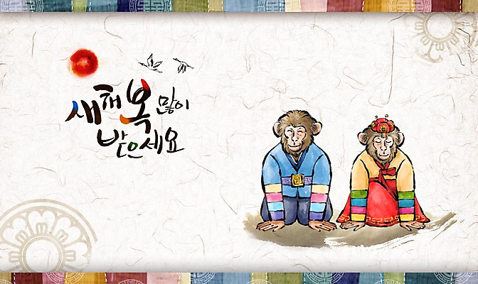 PSD 캘리배경 일러스트 캘리그라피 수채화 새해 사람없음 태양 전통문양 학 원숭이 한복 연하장 새해복많이받으세요 병신년 국내일러스트 자연요소 한국전통 전통 문양 백그라운드 포유류 조류 카드_감사 전통의상 2016년 파일형식