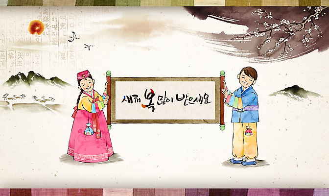 PSD 여자 남자 어린이 캘리배경 일러스트 캘리그라피 수채화 새해 산 두명 태양 전통문양 학 한복 연하장 매화 족자 매화나무 병신년 국내일러스트 자연요소 나무 한국전통 전통 문양 꽃 백그라운드 조류 카드_감사 사람 전통의상 2016년 파일형식