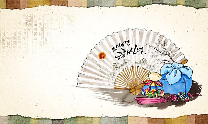 PSD 캘리배경 일러스트 캘리그라피 수채화 근하신년 새해 복주머니 사람없음 전통문양 보자기 부채 연하장 노리개 2016년 병신년 국내일러스트 전통 문양 백그라운드 카드_감사 전통소품 연도 파일형식 천_직물