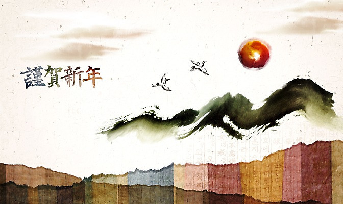 PSD 캘리배경 일러스트 캘리그라피 수채화 근하신년 새해 산 사람없음 태양 전통문양 일출 학 연하장 병신년 국내일러스트 자연요소 전통 문양 백그라운드 조류 카드_감사 노을 2016년 파일형식