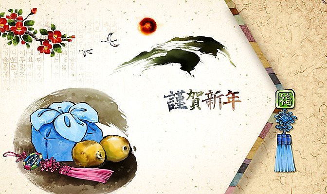 PSD 캘리배경 일러스트 캘리그라피 수채화 새해 산 선물 한글 사람없음 태양 전통문양 학 보자기 연하장 노리개 모과 동백 새해선물 병신년 국내일러스트 자연요소 문자 전통 문양 꽃 백그라운드 과일 조류 카드_감사 전통소품 2016년 파일형식 천_직물 명절선물